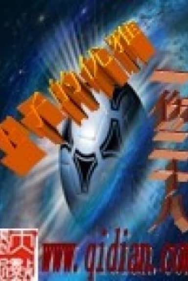 Bìa truyện Vương Tử Tao Nhã