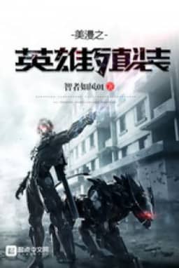 Bìa truyện Comic Chi Anh Hùng Guyver