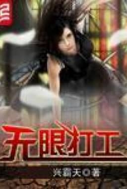 Bìa truyện Vô Hạn Làm Công