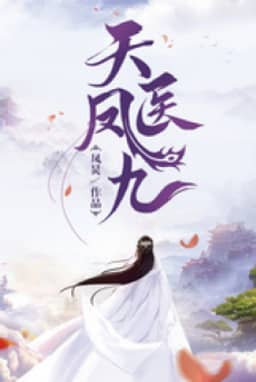 Bìa truyện Thiên Y Phượng Cửu