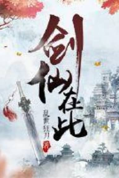 Bìa truyện Kiếm Tiên Ở Đây