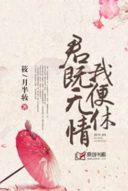 Bìa truyện Quân Đã Vô Tình Ta Liền Hưu