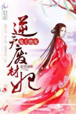 Bìa truyện Quỷ Vương Tuyệt Sủng
