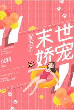 Bìa truyện Xuyên Sách Chi Tận Thế Nuông Chiều