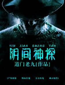 Bìa truyện Âm Phủ Thần Thám