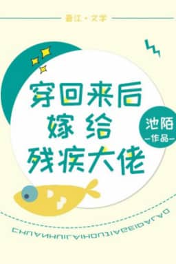 Bìa truyện Sau Xuyên Trở Về Gả Cho Tàn Tật Đại Lão