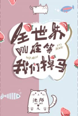 Bìa truyện Toàn Thế Giới Đang Chờ Chúng Ta Rớt Ngựa