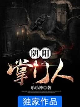 Bìa truyện Âm Dương Chưởng Môn Nhân
