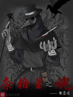 Bìa truyện Negary Chi Hồn