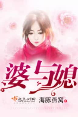 Bìa truyện Xuyên Thành Bạn Gái Cũ Của Tổng Giám Đốc