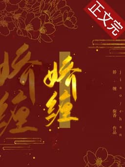 Bìa truyện Kiều Triền